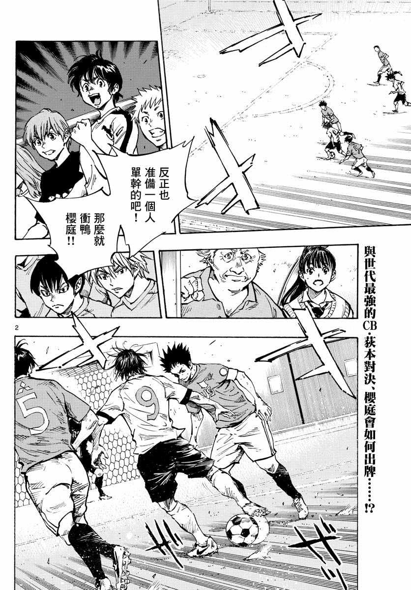 第347话 哪边！？