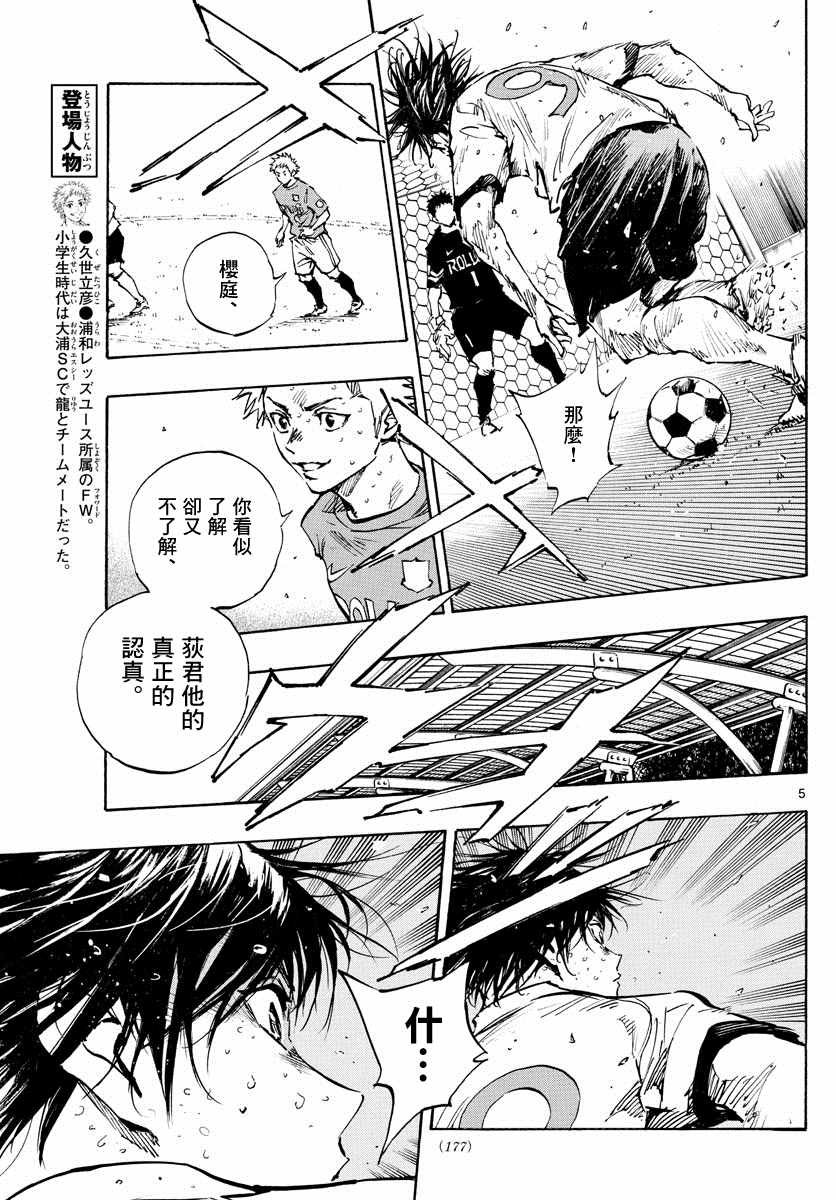 第347话 哪边！？