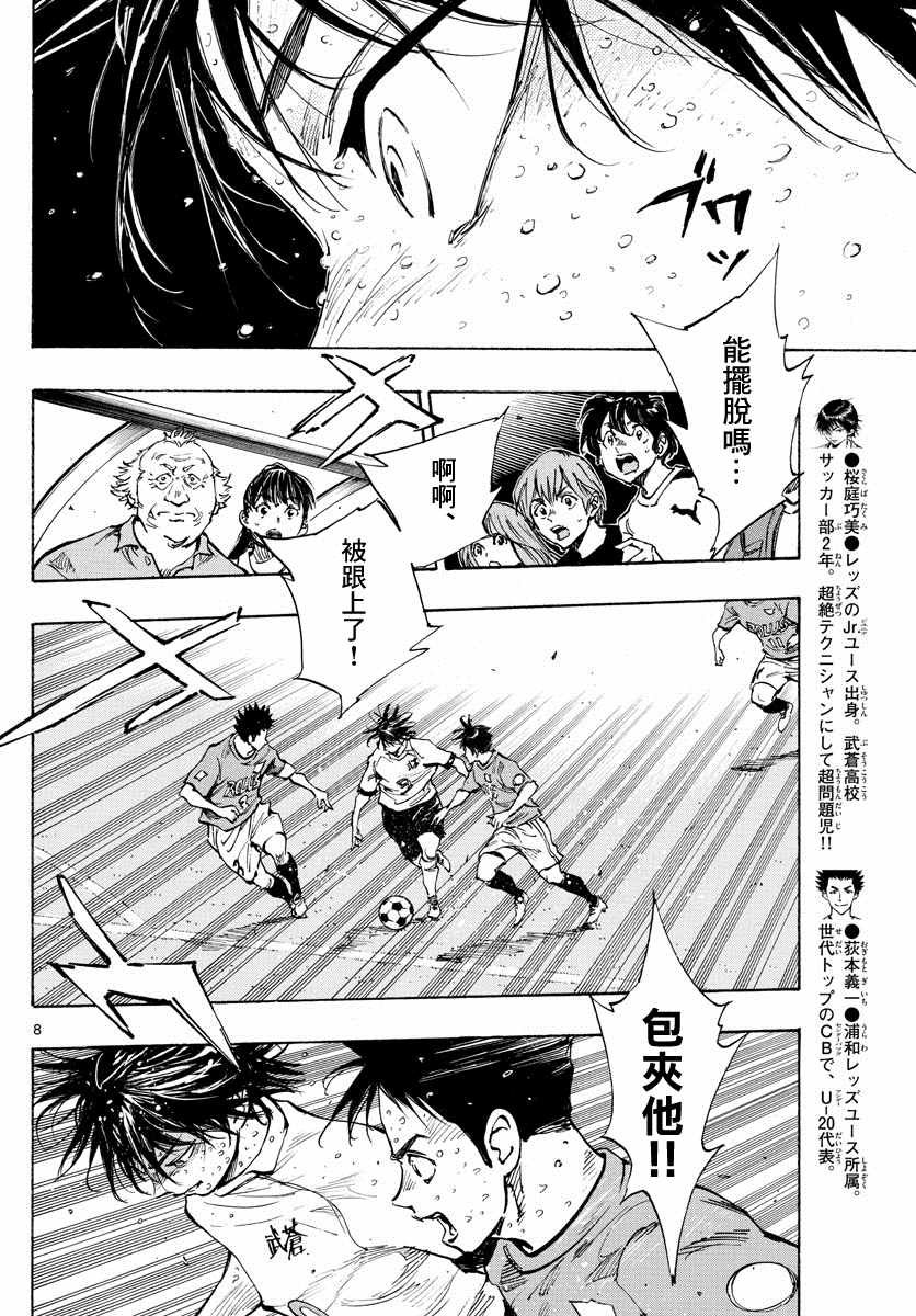 第347话 哪边！？