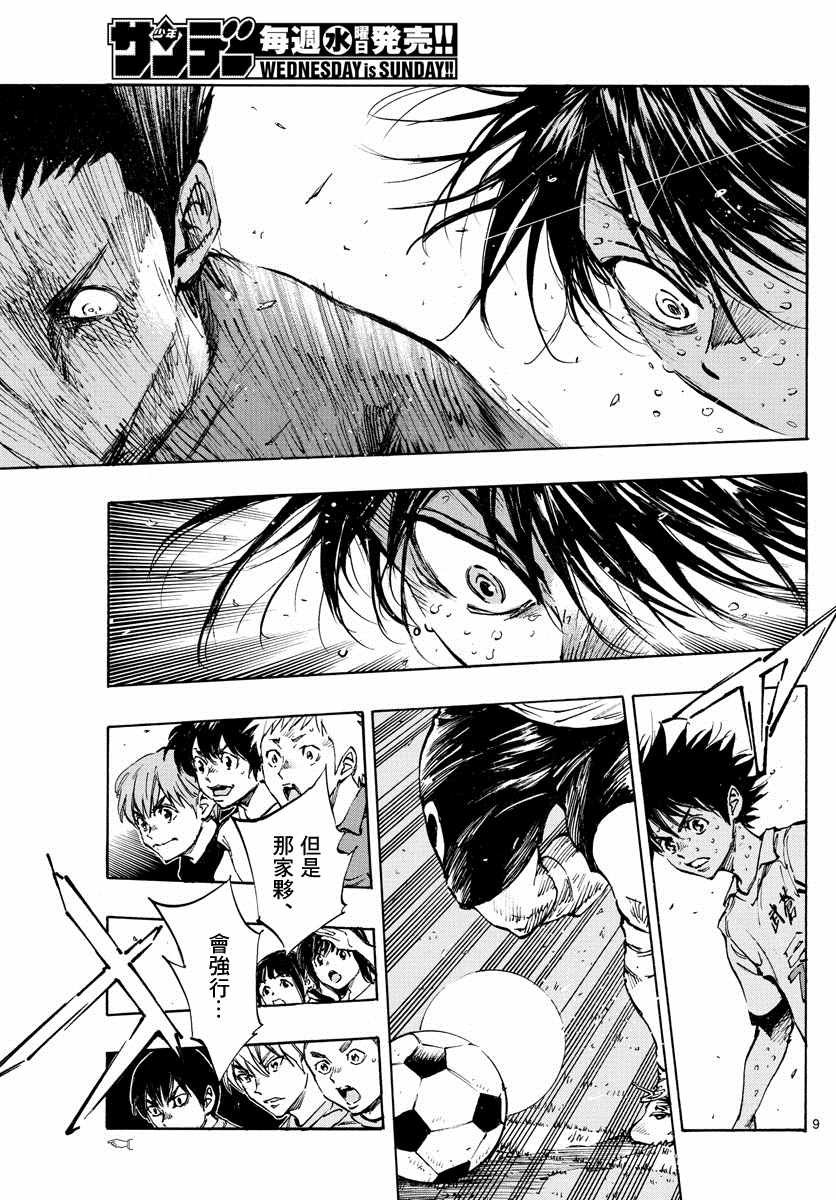 第347话 哪边！？