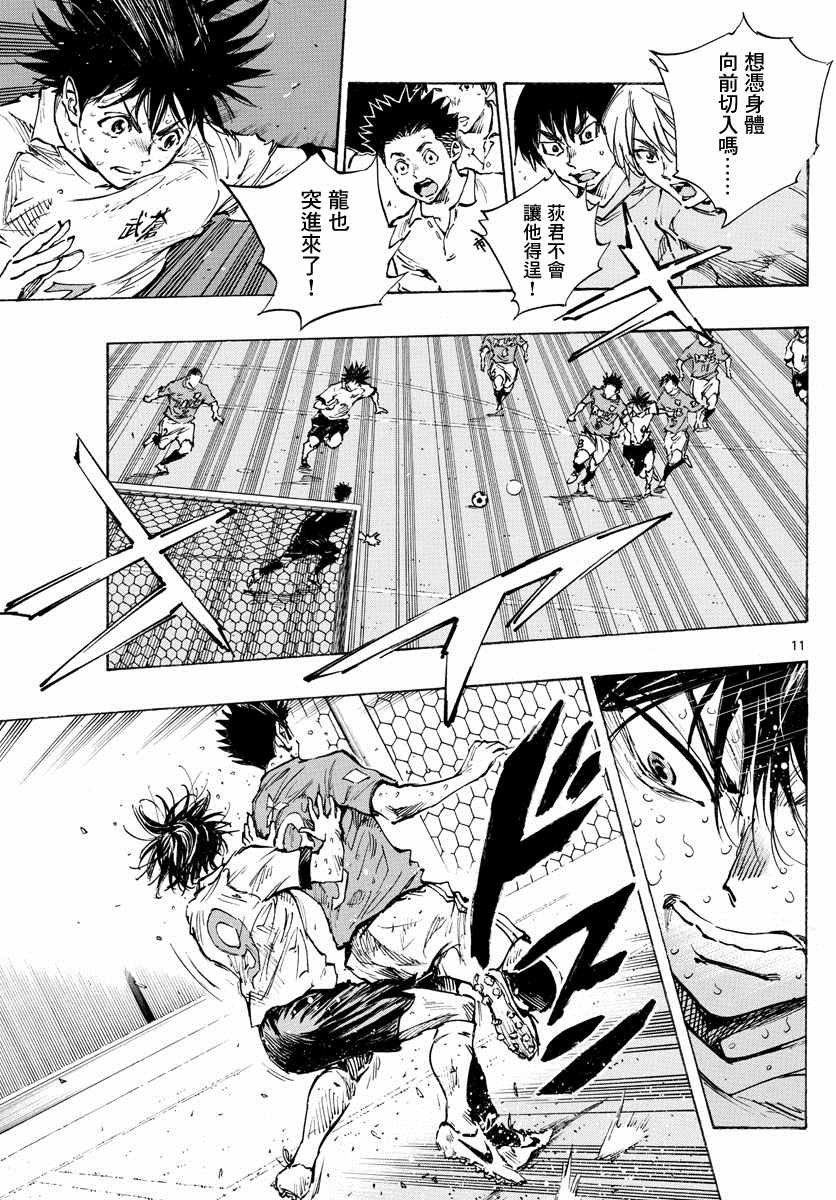 第347话 哪边！？