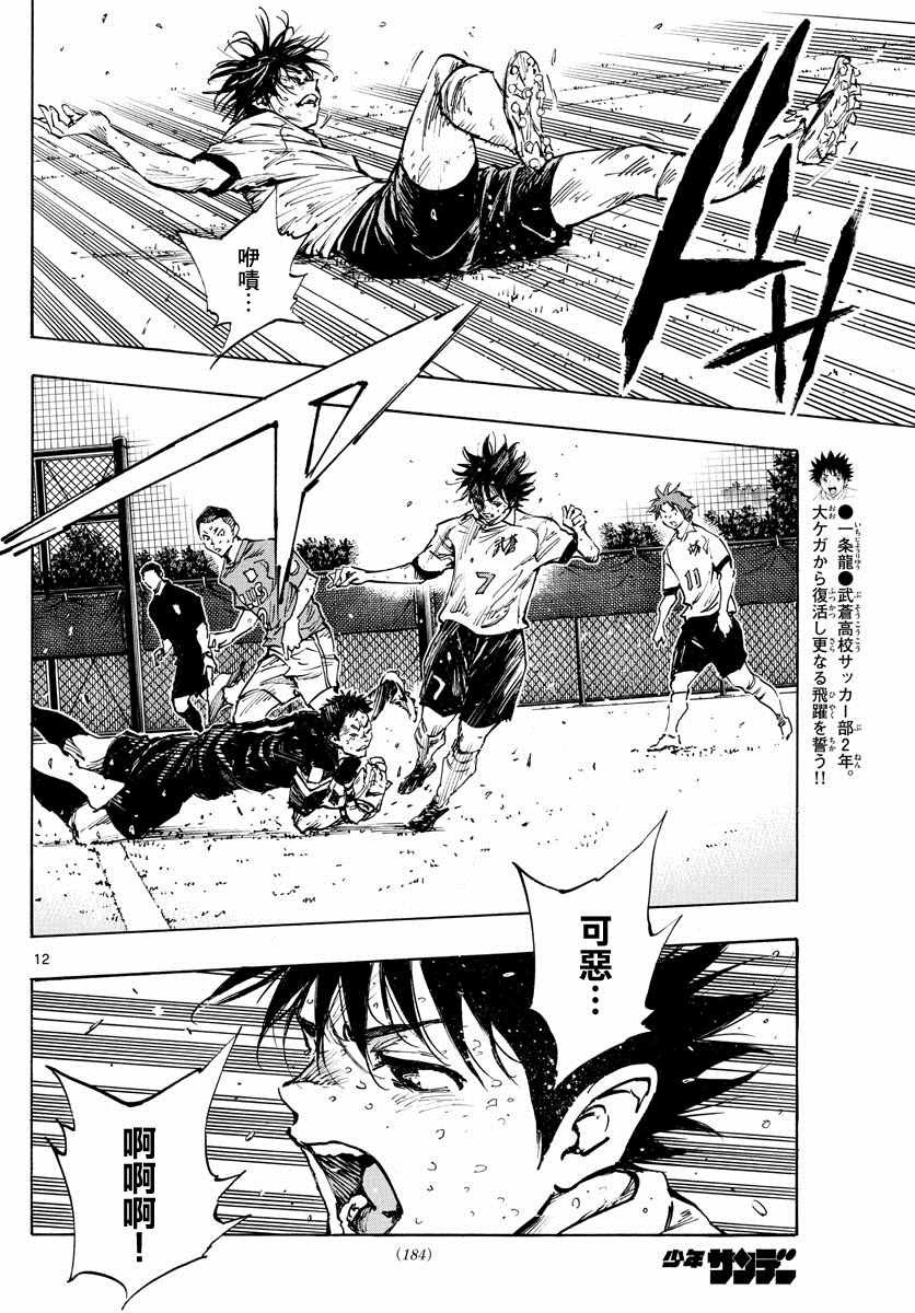 第347话 哪边！？