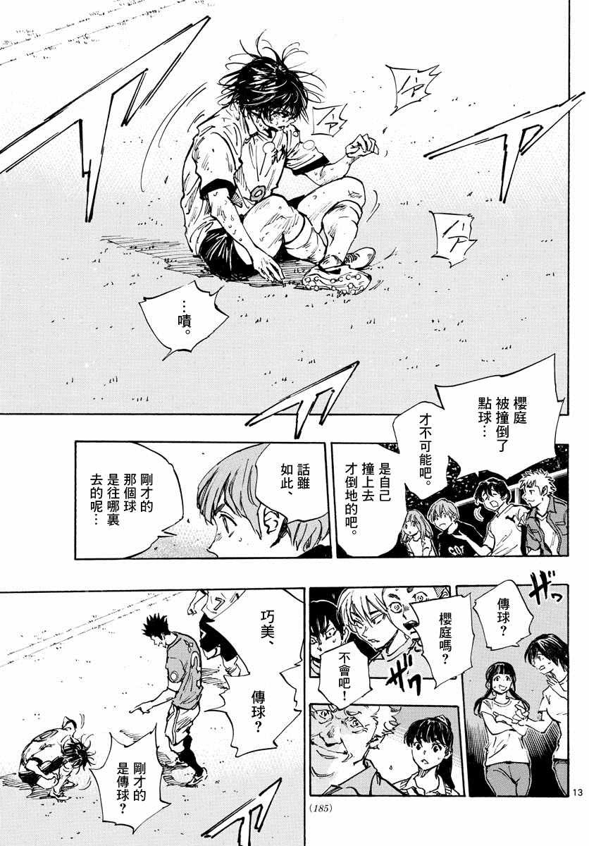 第347话 哪边！？