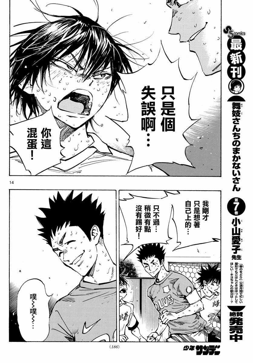 第347话 哪边！？