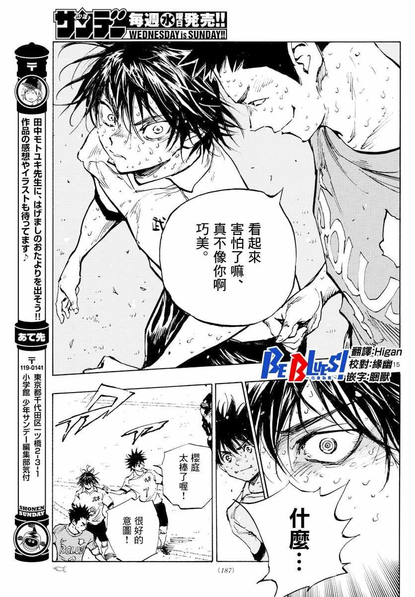 第347话 哪边！？