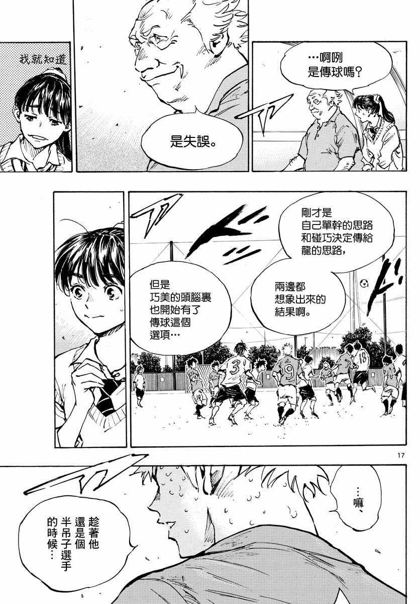 第347话 哪边！？