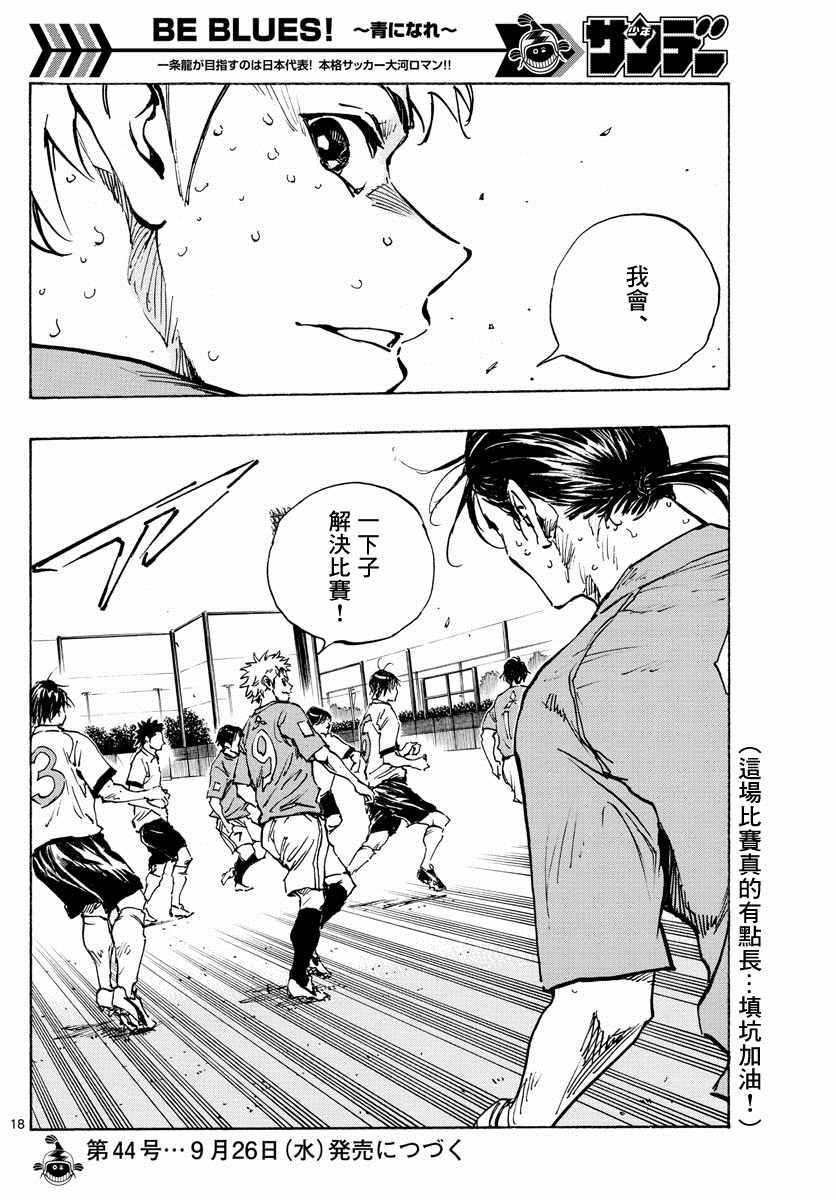 第347话 哪边！？