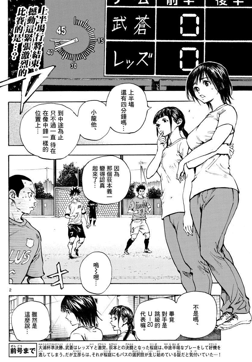 第348话 立彦的实力