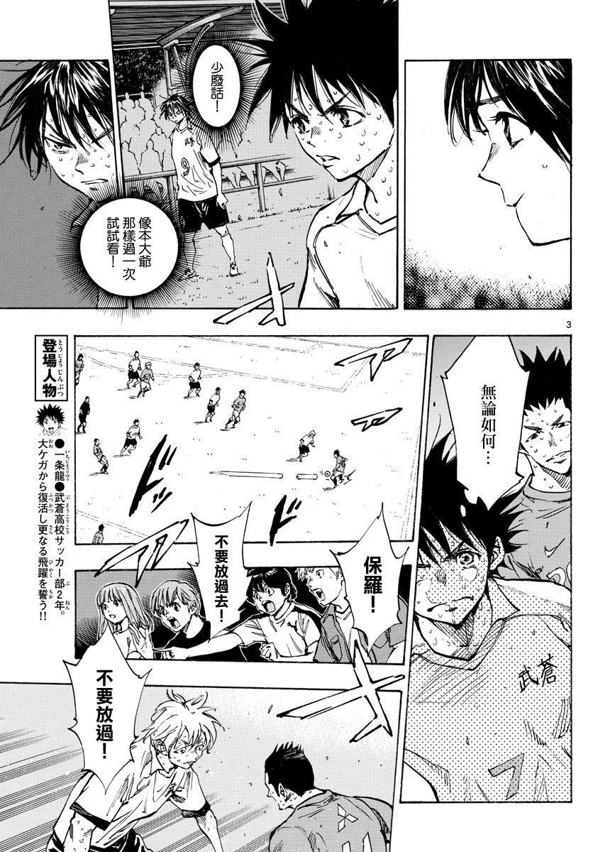 第348话 立彦的实力