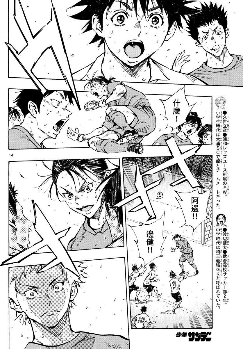 第348话 立彦的实力
