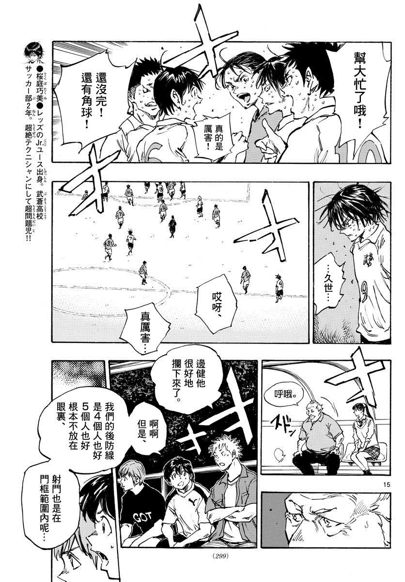 第348话 立彦的实力