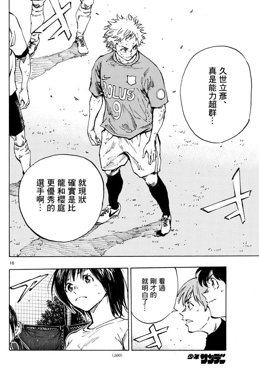 第348话 立彦的实力