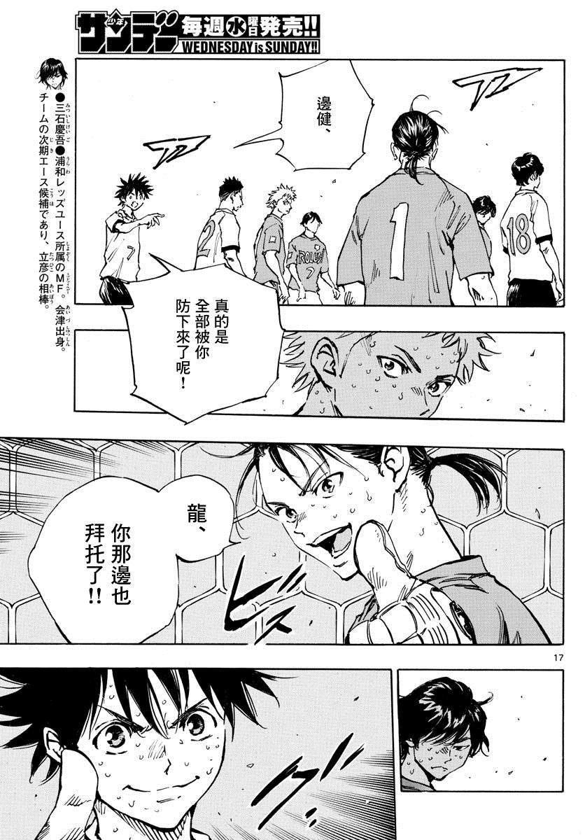 第348话 立彦的实力