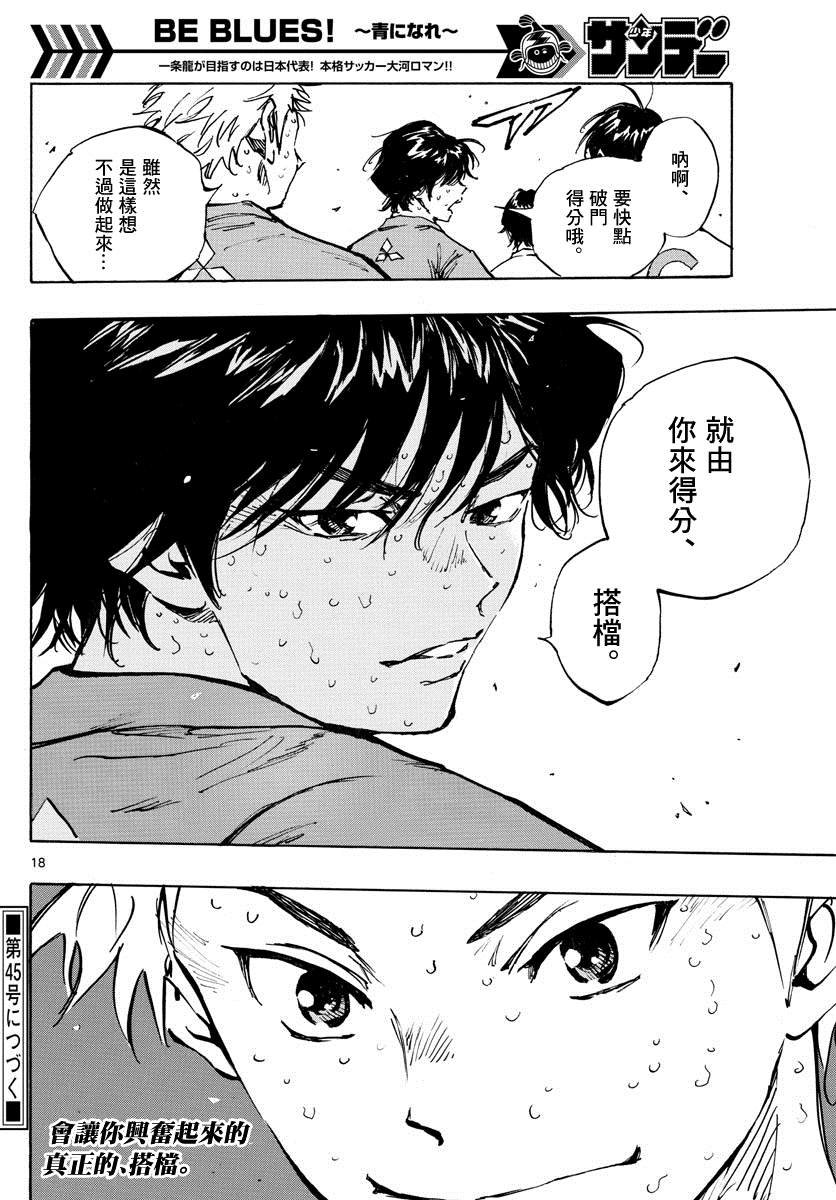 第348话 立彦的实力