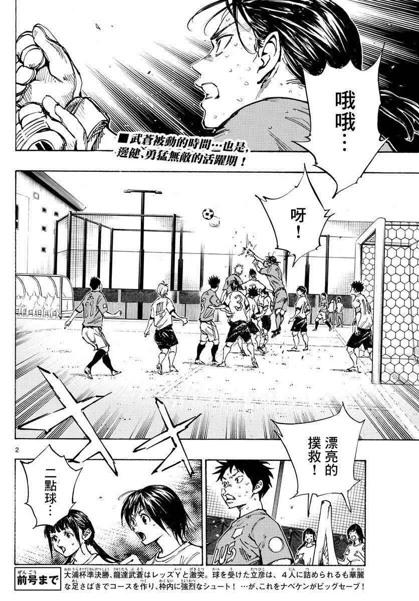 第349话 唯一