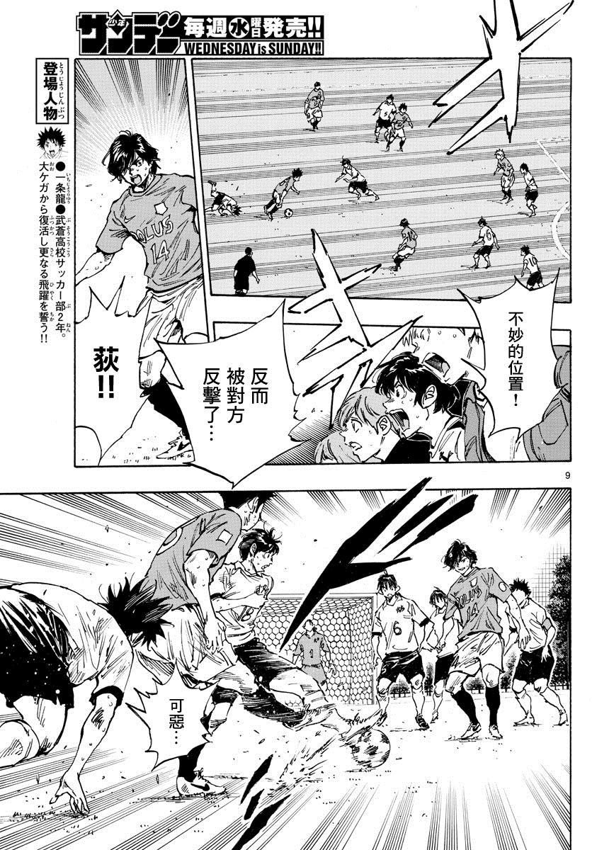第349话 唯一