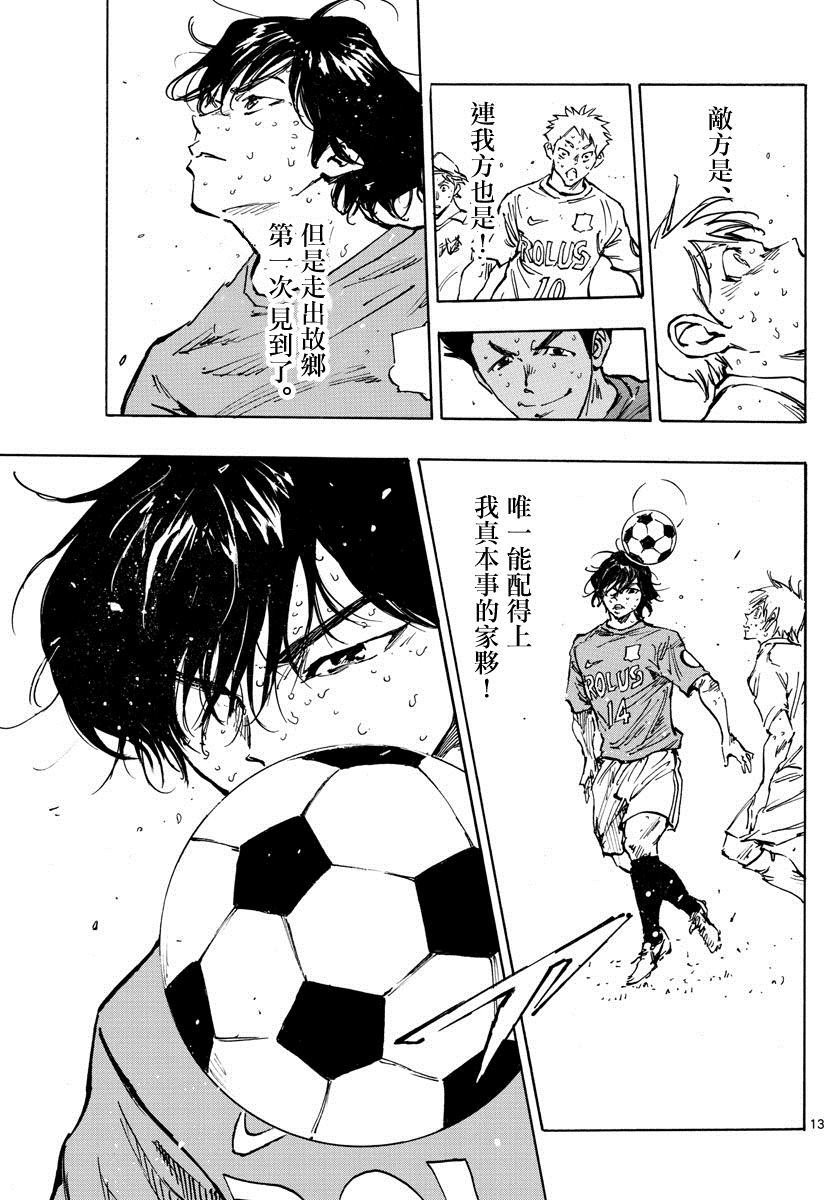 第349话 唯一