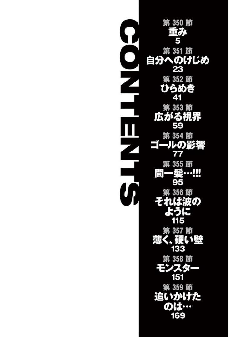 第350话 重压