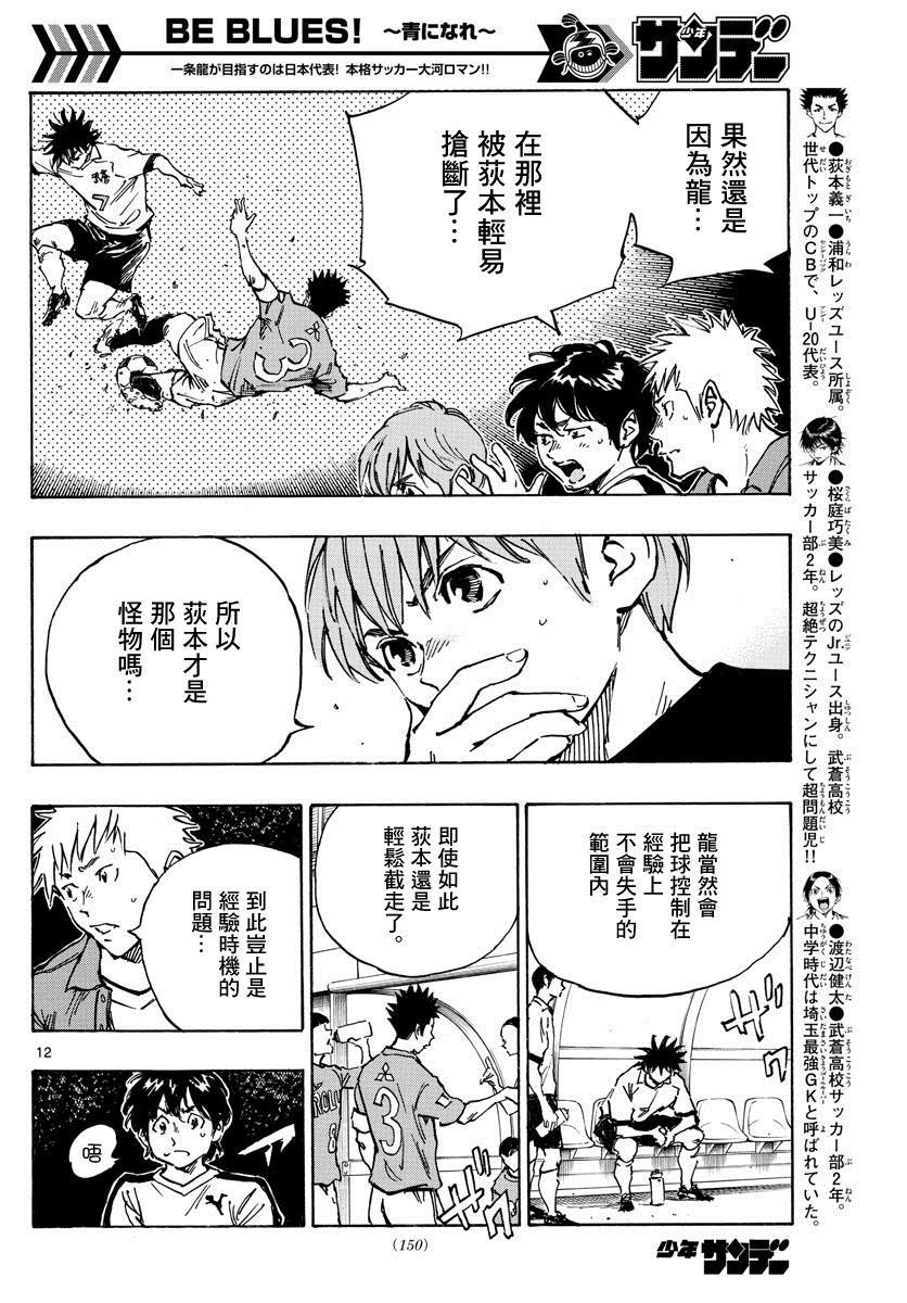第350话 重压