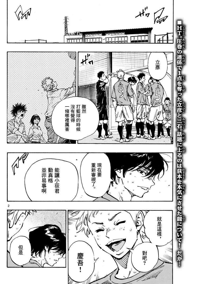 第351话 划清界限