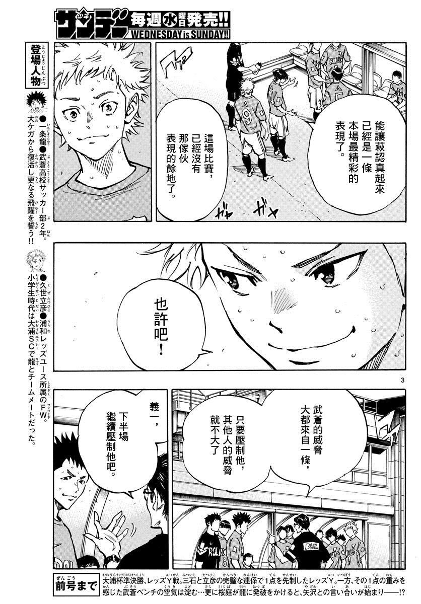 第351话 划清界限