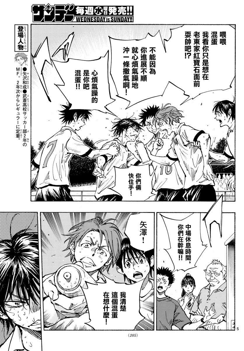 第351话 划清界限