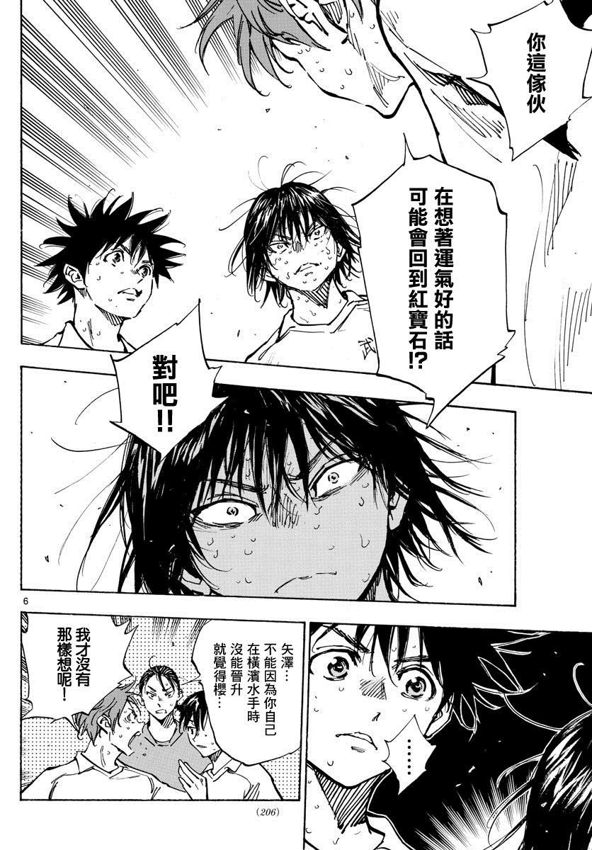 第351话 划清界限