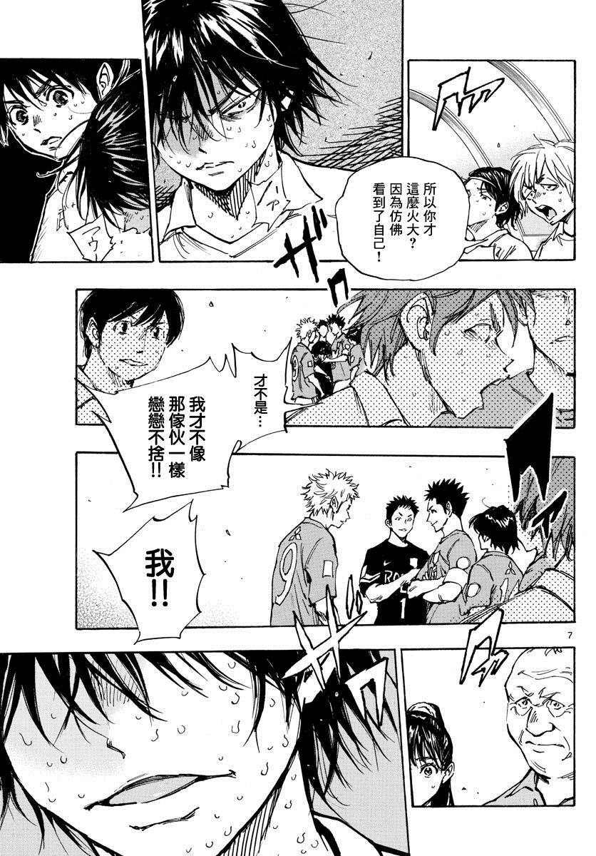 第351话 划清界限