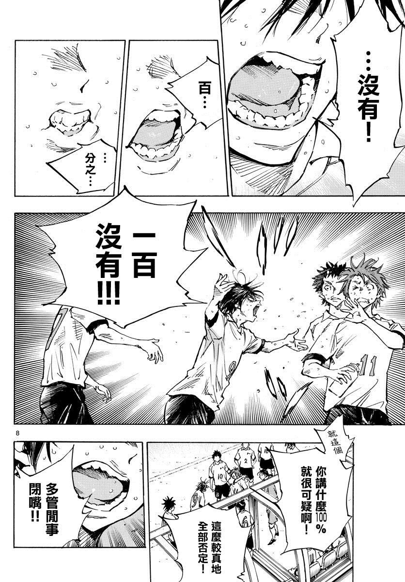 第351话 划清界限