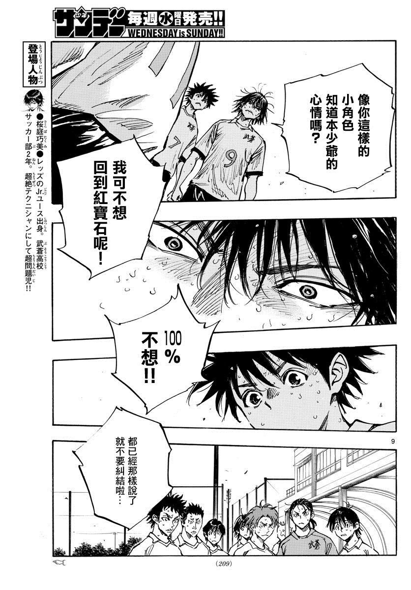 第351话 划清界限