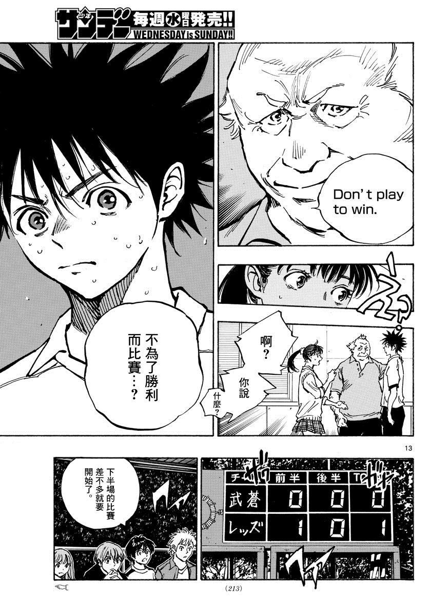 第351话 划清界限