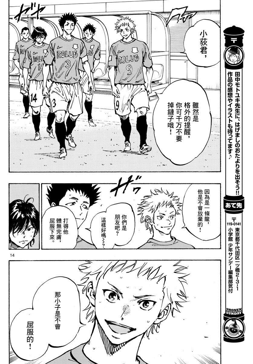 第351话 划清界限