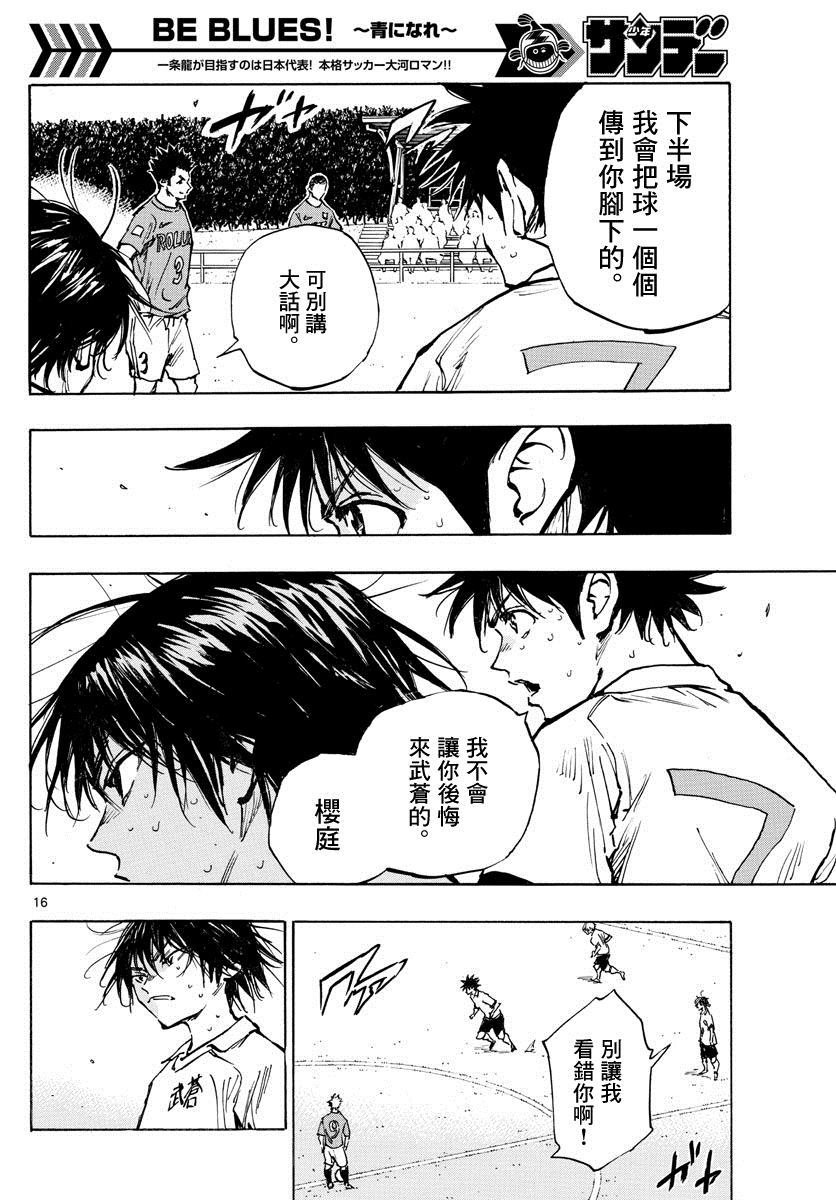 第351话 划清界限