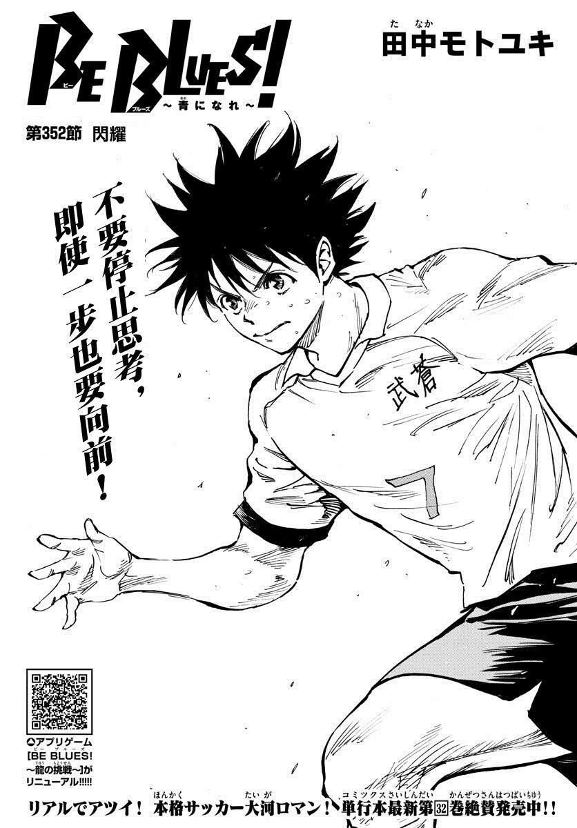第352话 闪耀