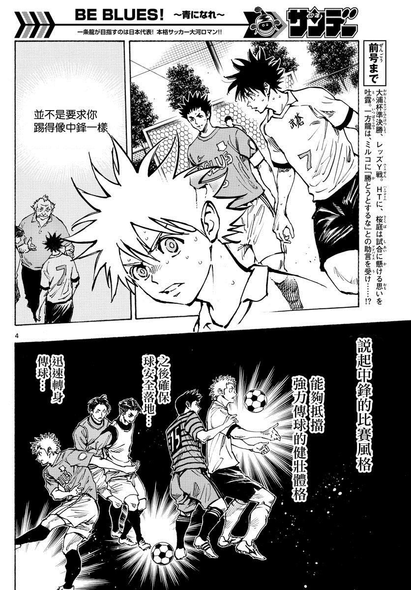 第352话 闪耀
