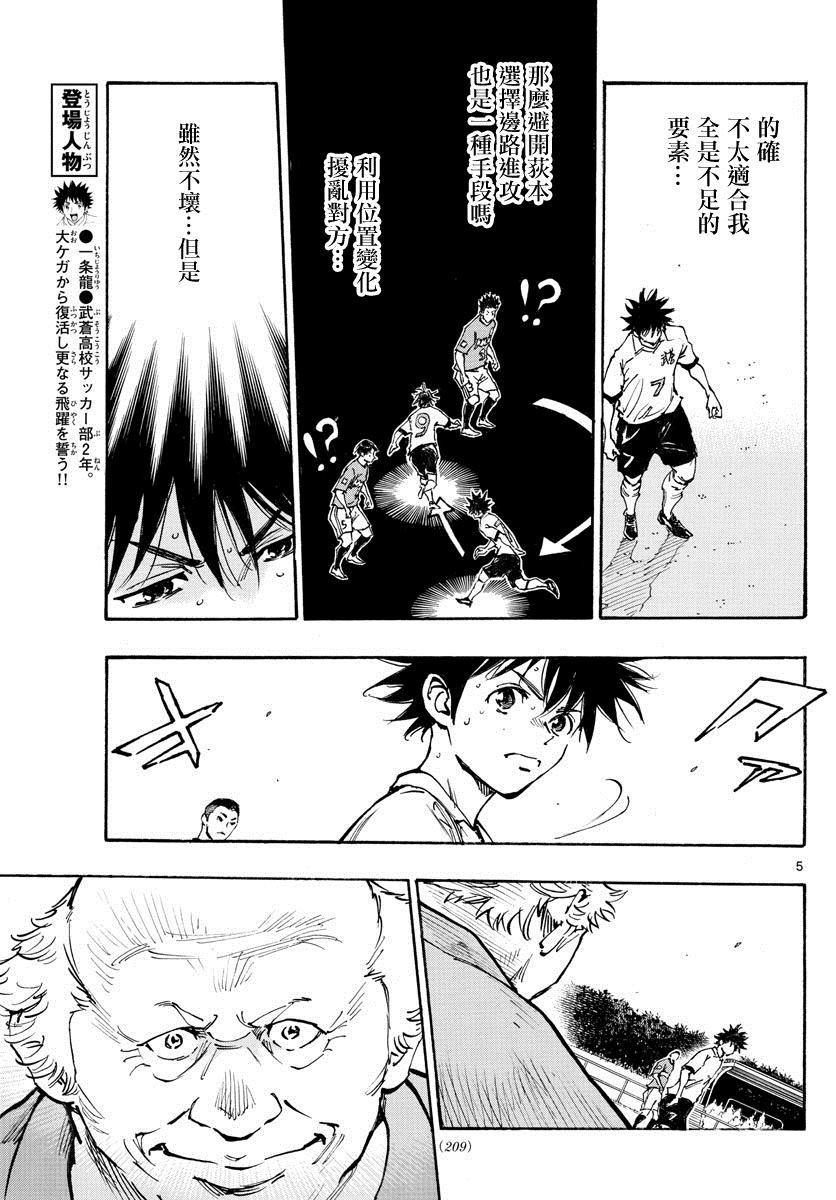 第352话 闪耀