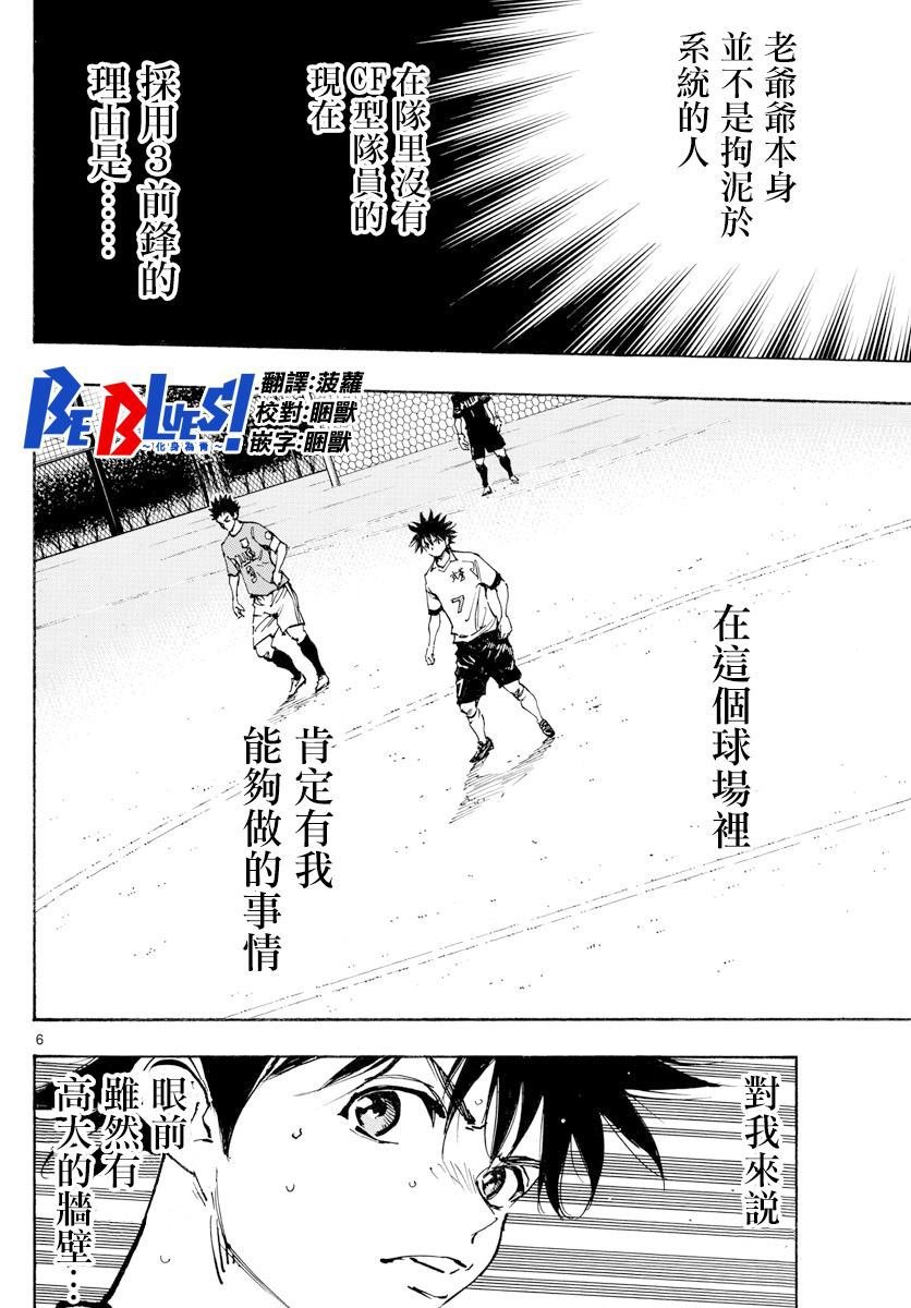 第352话 闪耀