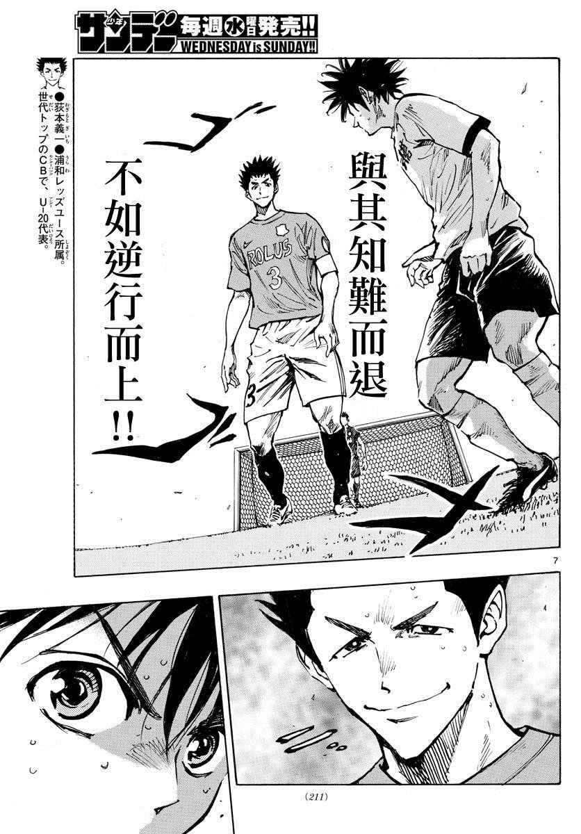 第352话 闪耀