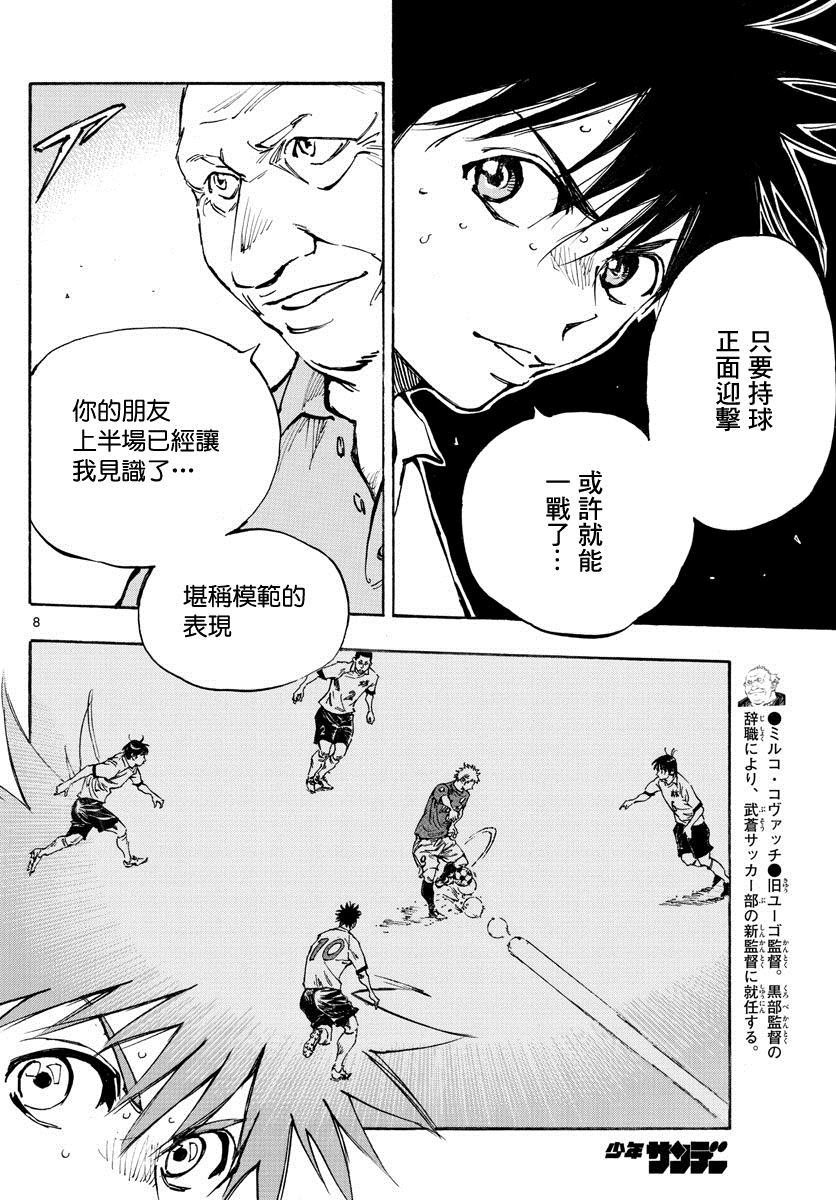 第352话 闪耀