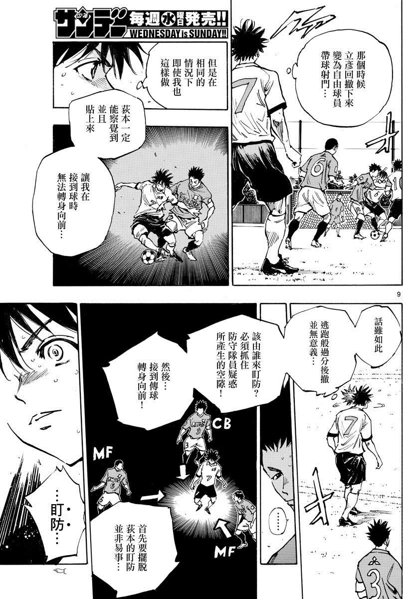 第352话 闪耀
