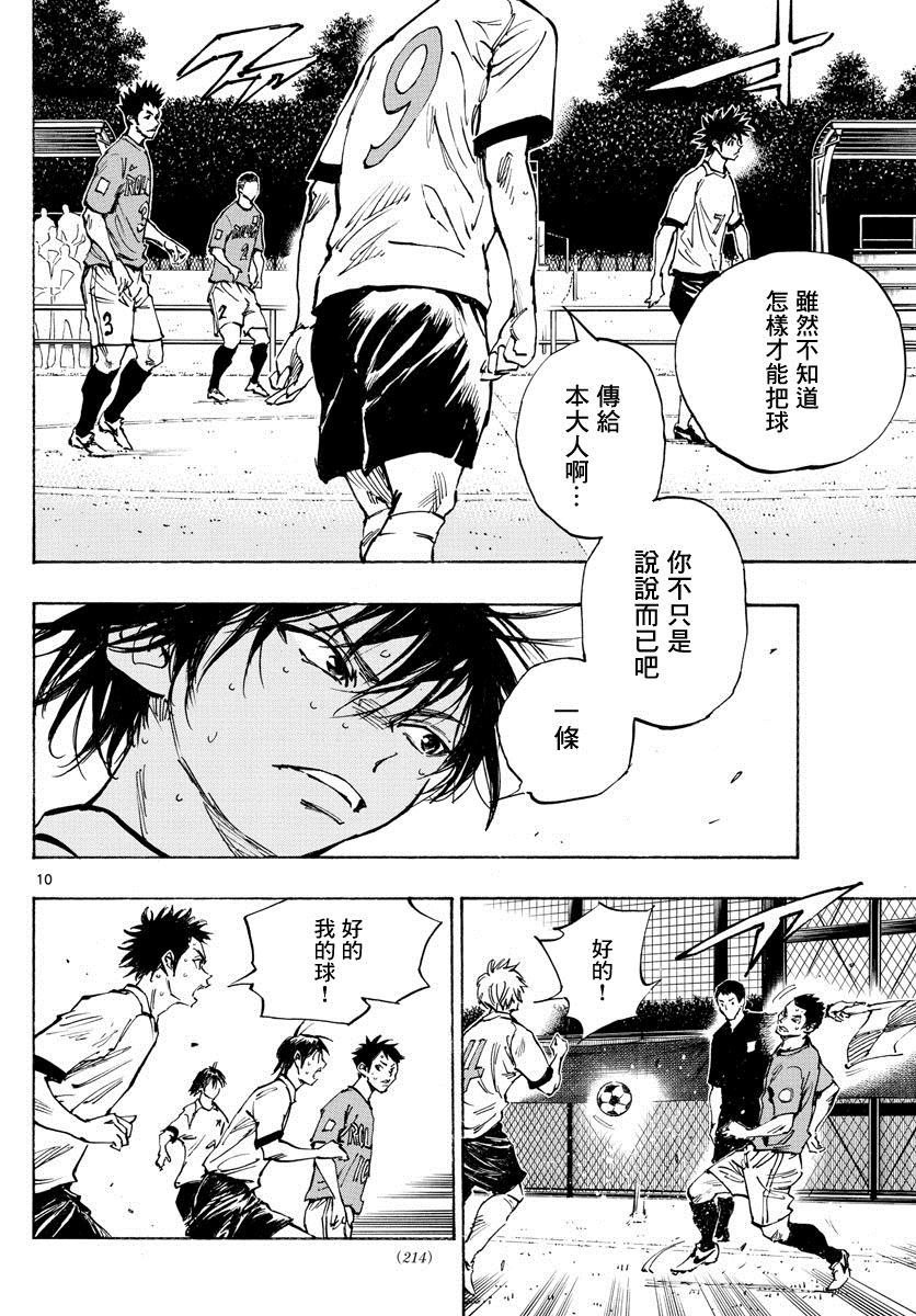 第352话 闪耀