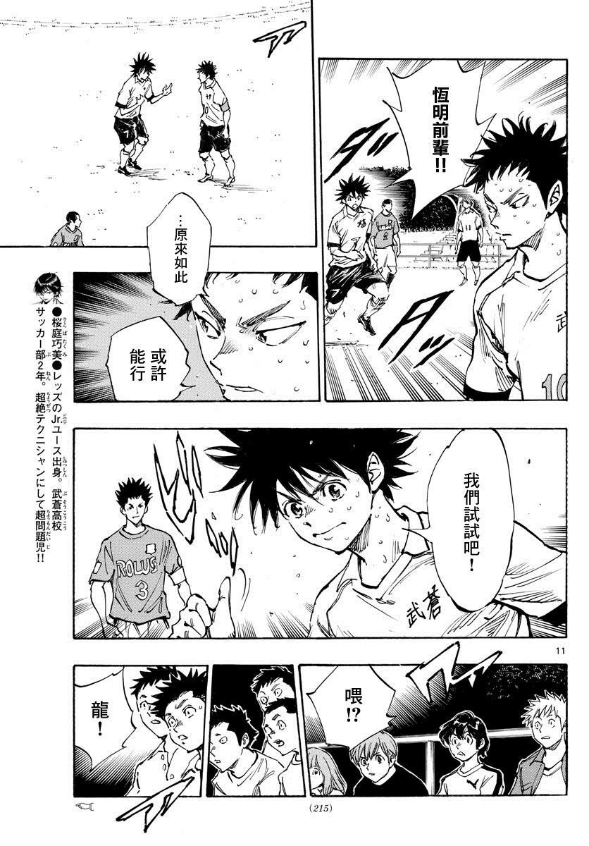 第352话 闪耀