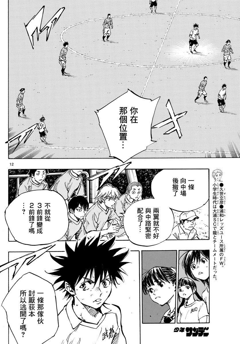 第352话 闪耀