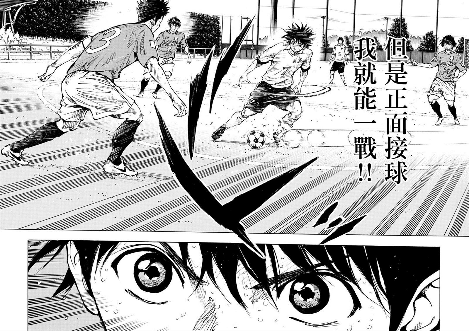 第353话 拓宽的视野