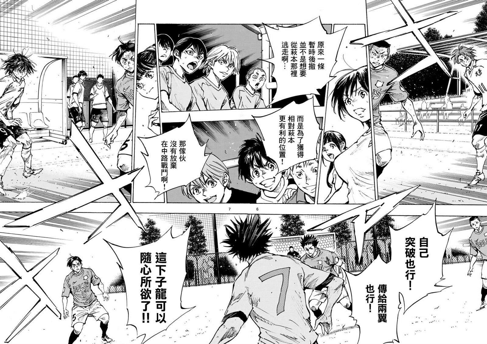 第353话 拓宽的视野