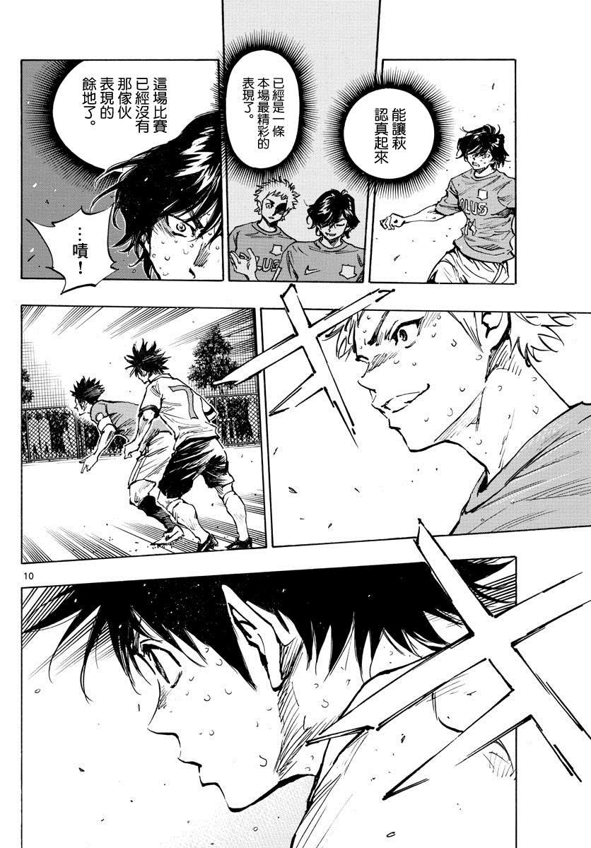 第353话 拓宽的视野