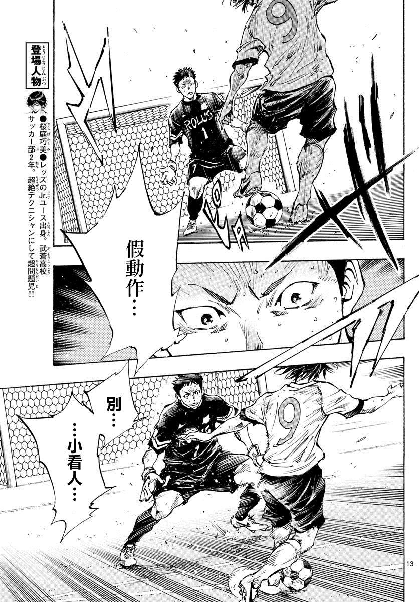 第353话 拓宽的视野