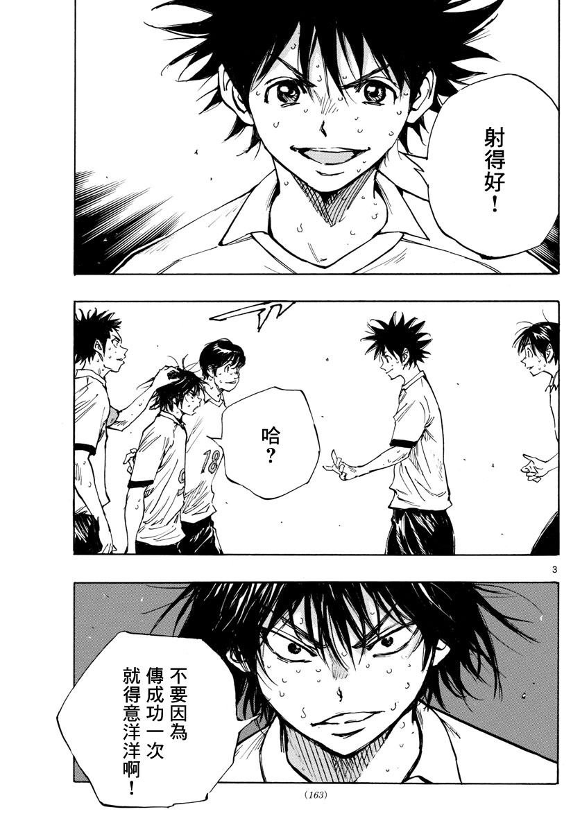 第354话 进球的影响