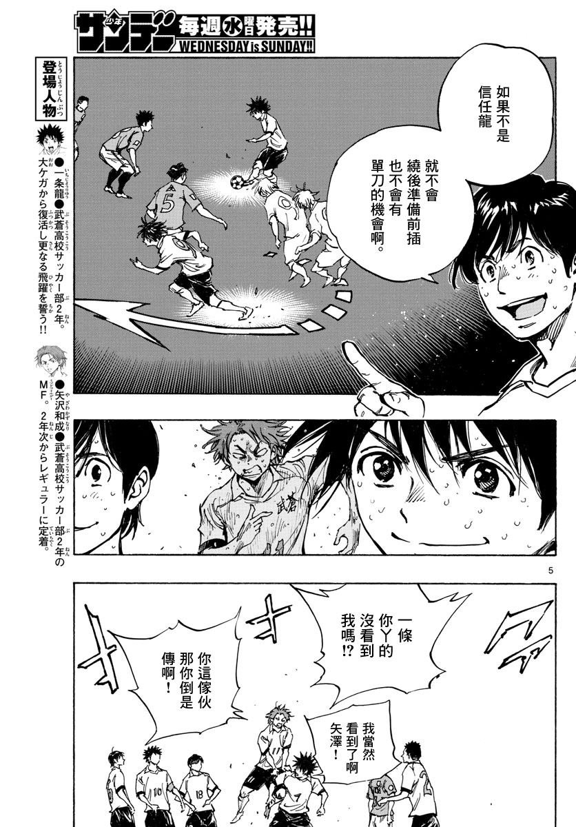 第354话 进球的影响