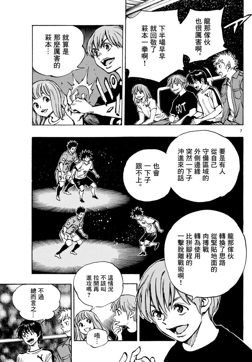 第354话 进球的影响